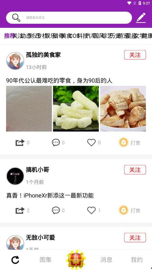 味道手机在线观看,在线解锁味道手机独特风味  第1张