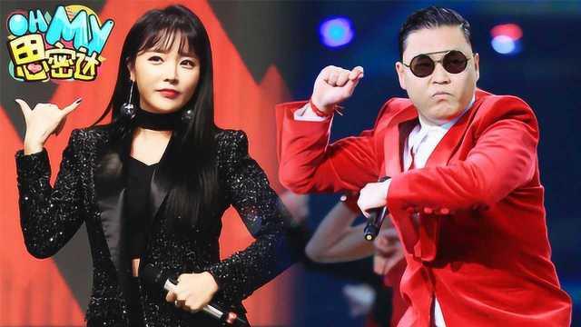 韩娱节目爆料最新视频,最新视频爆料惊人内幕  第2张