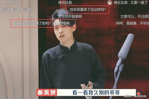 圈内人士爆料秦霄贤视频,圈内人士揭秘不为人知的一面  第2张