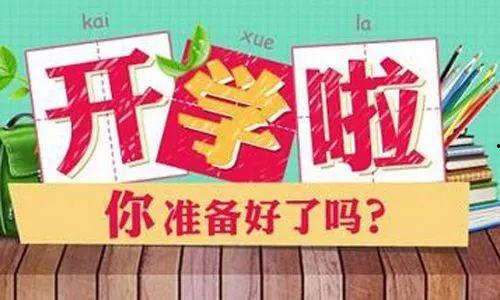 哈尔滨开学爆料新闻最新,校园防疫与学习生活新常态并行  第2张